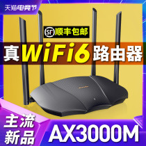 (Flagship new product)Tengda wifi6 Gigabit port wireless router Home 5G dual-band AX3000M high-power high-speed oil spill enhanced network wall king Large household smart AX12