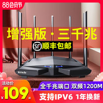 (SF)Tengda dual-band gigabit port wireless wifi router Home whole house coverage High-speed wall-through king 5G high-power Wi-Fi Large household mobile telecommunications broadband enterprise oil spill