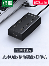 Green USB splitter 7-port hub usb multi-port expansion extension high-speed one-drag seven usb converter