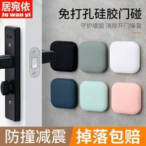 Door handle anti-collision pad refrigerator door silicone suction cup door lock anti-collision sticker household protection bedside anti-bump door sticker