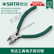 Shida tool electronic cutting pliers 5 inch water mouth pliers oblique nose pliers offset pliers 70631 70632