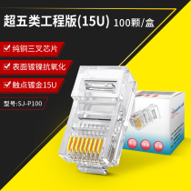 Mountain Zee Ultra Five Categories Crystal Head cat5 Gold Plated Crystal Head RJ45 Crystal Head 8P8C Network Wire Network Connection Head