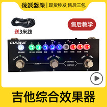 CUVAVE Cube Baby small integrated effects device internal sound recording card electric guitar reverb chorus overload distortion