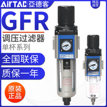 Air source processor air pressure regulating filter GFR200-08 300-10 400-15 600-25