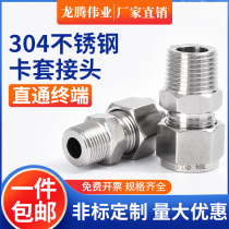 304 316 stainless steel ferrule connector through terminal NPT external thread single double ferrule type air source instrument copper tube
