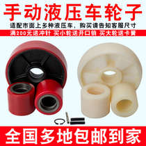 Nuoli forklift wheel bullpen manual hydraulic truck nylon oil pressure truck caster trailer Pu wheel accessories
