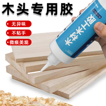 Glue head special glue Super glue Solid wood mahogany furniture adhesive repair wood table chair door frame wood planks dip skirting diy handmade white glue Universal glue