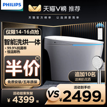 Philips instant warm air household smart toilet automatic one-piece electric tankless remote control toilet 09