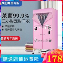 Oaks dryer Household small power-saving dormitory drying machine dryer silent large-capacity quick-drying