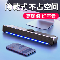 Computer audio home desktop notebook small speaker subwoofer USB long strip Mini Subwoofer small high quality wired multimedia impact universal Bluetooth with mobile phone