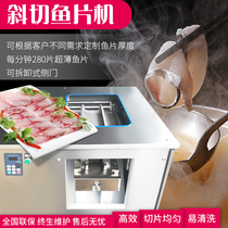 Ruichang new black fish fillet machine electric commercial picky fish oblique cutting fillet machine automatic stainless steel