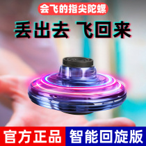 The magic ball that senses the flying magic ball the top of the suspension the black technology toy the anti-gravity boy