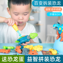 Varied disassembly and assembly dinosaur assembly toy assembly boy puzzle screw childrens Tyrannosaurus Rex funny egg deformation