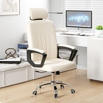 Home Computer Seat Long Sat Study Office Chair Sub Comfort Body Ergonomics Backrest Book House Dorm Electric Arena