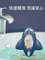 Baby Water Thermometer Display Newborn Baby Baby Special Bath Shower Test Water Temperature Cartoon Airplane Thermometer