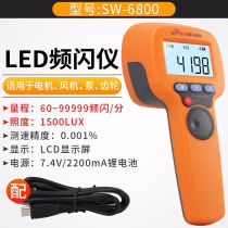 Speed tachometer stroboscope non-contact digital tachometer SW-6800 Lithium electric stroboscope (range 60 ~