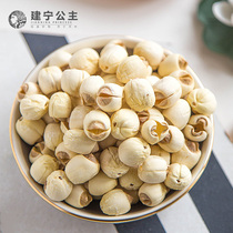 Jianning Princess Jianning lotus seeds dry goods to the core white lotus seeds sulfur-free farmhouse Tongxin Lianzi 200g