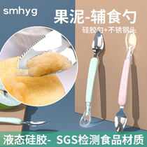 Scrape spoons baby double head eating fruit puree spoon digging apple newborn baby coveting tool Divine Instrumental Child