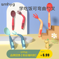 smhyg one-year-old baby spoon learning to eat training bendable food supplement newborn baby children fork spoon set