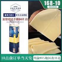Angel cheese slices Commercial remanufactured Cheddar cheese 1040g cheese 84 slices Sandwich burger special