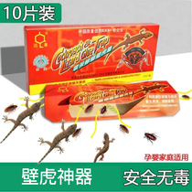 Gecko stickers to drive Geckos artifact indoor catch gecko sticky board home removal to remove the gecko anti-Gecko medicine