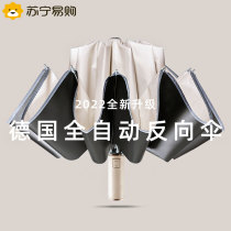 Fully automatic umbrella male and female folding shrink large number reinforcement thickened and strong anti-wind double clear and rain dual-use umbrella 1099