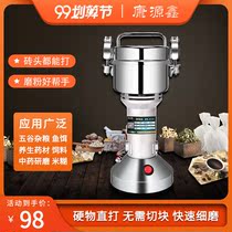 Crusher household small grain mill Chinese herbal medicine grinder ultra-fine dry mill crushing and betterer