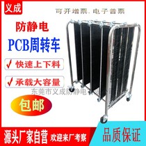 Manufacturer Direct Sales Antistatic Pcb Turnover Cart Stainless Steel Smt Workshop Circuit Board Turnover Shelf Static Wheels Customizable
