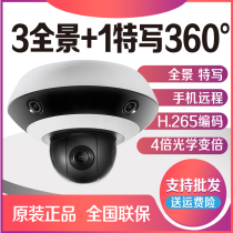 Hikvision 2000003 panoramic 1 close-up 360 ° hong wai qiu ji DS-2DC3326IZ-D3(2 8-12mm