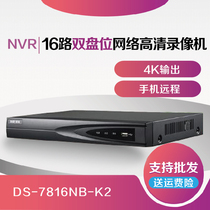 Hikvision new 16-way dual-disc H265 network NVR HD surveillance video recorder DS-7816N-K2