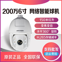 DS-2DC6220IW-A Hikvision 2 million Network HD 360 du zoom PTZ outdoor surveillance ball machine