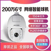DS-2DC6220IW-A Hikvision 2 million Network HD 360 du zoom PTZ outdoor surveillance ball machine