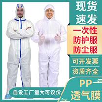 Factory Spot Disposable Protective Clothing SF Breathable Membrane Fabric Non-woven Sms Coated Conjoined Dust Proof Clothing