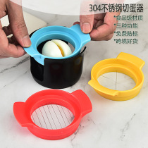 Egg cutter multi-functional egg cutter multi-petal segment pine egg household cut egg egg artifact
