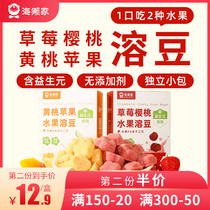 Sea otter home children strawberry cherry fruit soluble beans no healthy snacks to send Baby Baby Baby complementary food