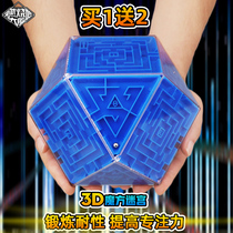 3d three-dimensional maze the strongest brain walking beads Rubiks Cube intellectual educational toys 10 concentration 8 thinking training class 6 years old