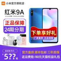 Spot free broken screen (unlimited purchase)Xiao mi Xiaomi Redmi 9A mobile phone with large power and large screen game backup Student old man mobile phone Official flagship store official website Redmi 9a