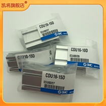 SMC original dress CU25 CDU25-5S 10S 15S 15S 25S 25S 30S 35S 45S 50S 50S