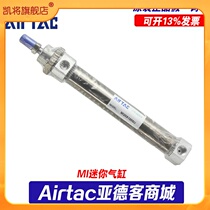 Yadeguest AIRTAC stainless steel mini cylinder MI32 * 25 * 50 * 75 * 100 * 125 * 150 * 175-S-CM