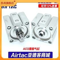 Yad guest AIRTAC slim cylinder ACQ140 * 10 * 20 * 30 * 40 * 50 * 75 * 100 * 125-S * 125-S-B