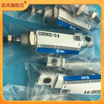 SMC brand new original C85N C85N CD85N12 CD85N16-70 CD85N16-70 75 80 80 85 90 95-A Mini