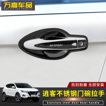 16-22 new Qashers apply stainless steel door bowls Handle Decoration Accessories protect the car door to the bright strips anti-scrape sticker