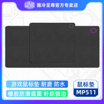 Cool and cold Supreme MP511 game mouse pad non-slip rubber bottom e-sports mouse pad waterproof surface