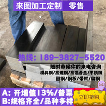 钢板34CrMo4精磨15号钢圆棒1.4021材料20CrMnMoA材质45GrMoV