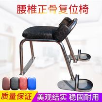 New medicine bone stool Air Force General Hospital Roche lumbar spine reduction chair chiropractic stool correction chair mid-thrust bone stool chair