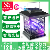 Solar mosquito killer lamp outdoor waterproof courtyard garden automatic home outdoor insecticidal insect repellent lamp