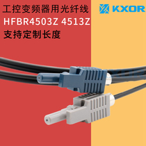 HFBR-4503Z 4513 plastic POF industrial control servo inverter PLC fiber optic jumper power Cabinet connector wire for T-1521Z R2512Z