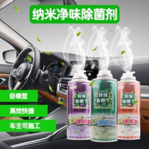 Car Aroma Lavender Air Conditioning Aerosol Type One-Key Deodorant Removing Aldehydes With Smoke Air Freshener Air Freshener Vehicle Aroma Lavender