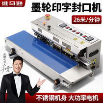 Vermason FRM980 ink wheel printing continuous sealing machine commercial automatic heat sealing automatic plastic bag moon cake packaging tea aluminum foil bag betel nut stainless steel plastic film sealing machine