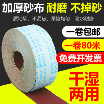JB-5 sand cloth roll hand tear sand cloth roll woodworking furniture grinding belt 4 inch sandpaper soft cloth roll 60#800# sand skin